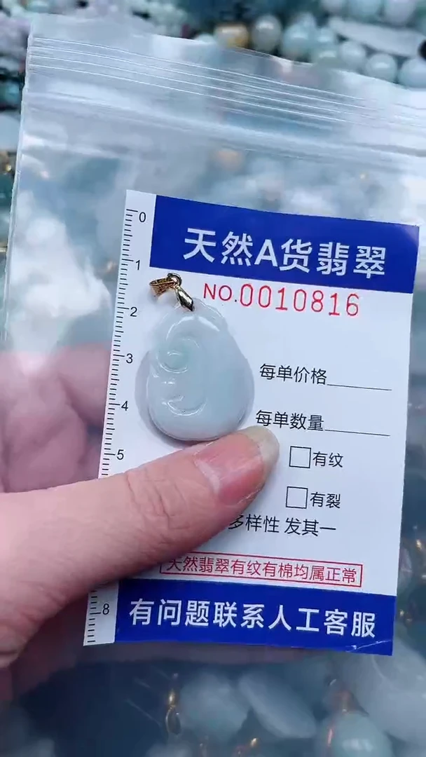 翡翠未镶嵌吊坠(不含链)1