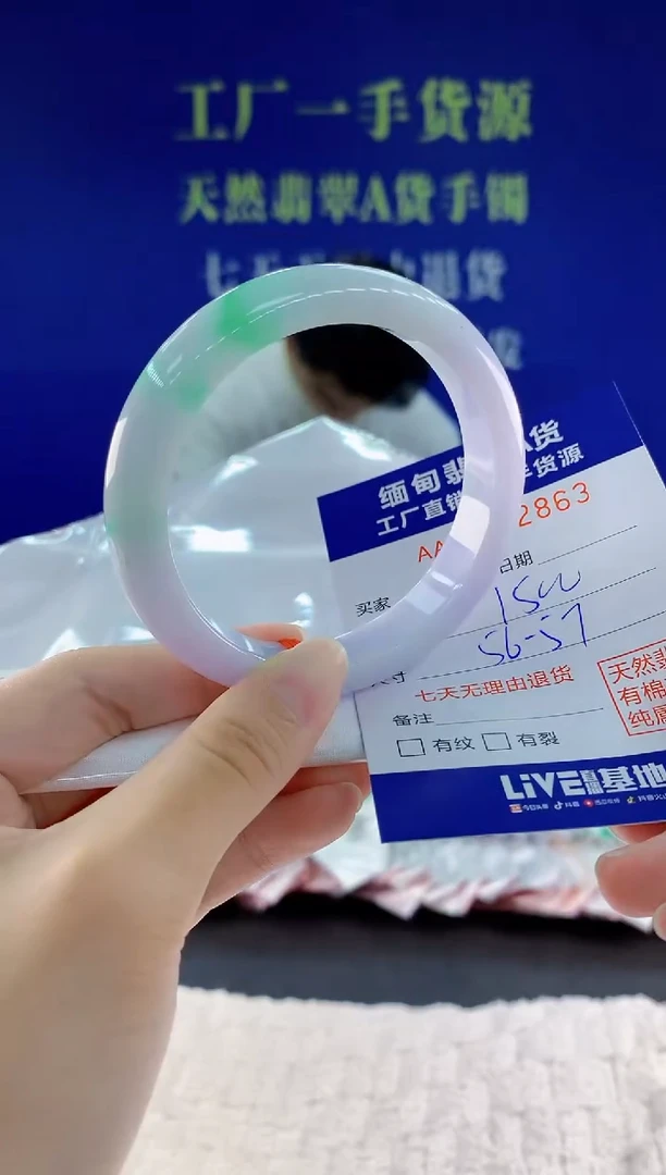 未镶嵌手镯翡翠63
