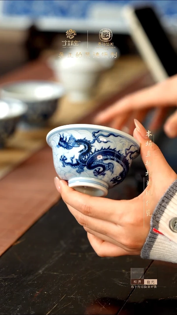 宁封窑青花穿云龙纹压手杯