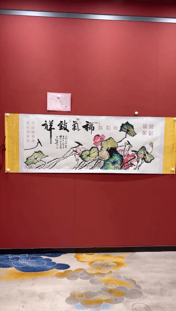 【闪购商品】书法曹红武合作和气致祥