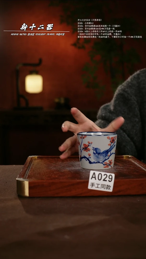 A029新十二器瓷器