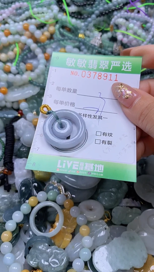 颈饰未镶嵌翡翠闪购0378911