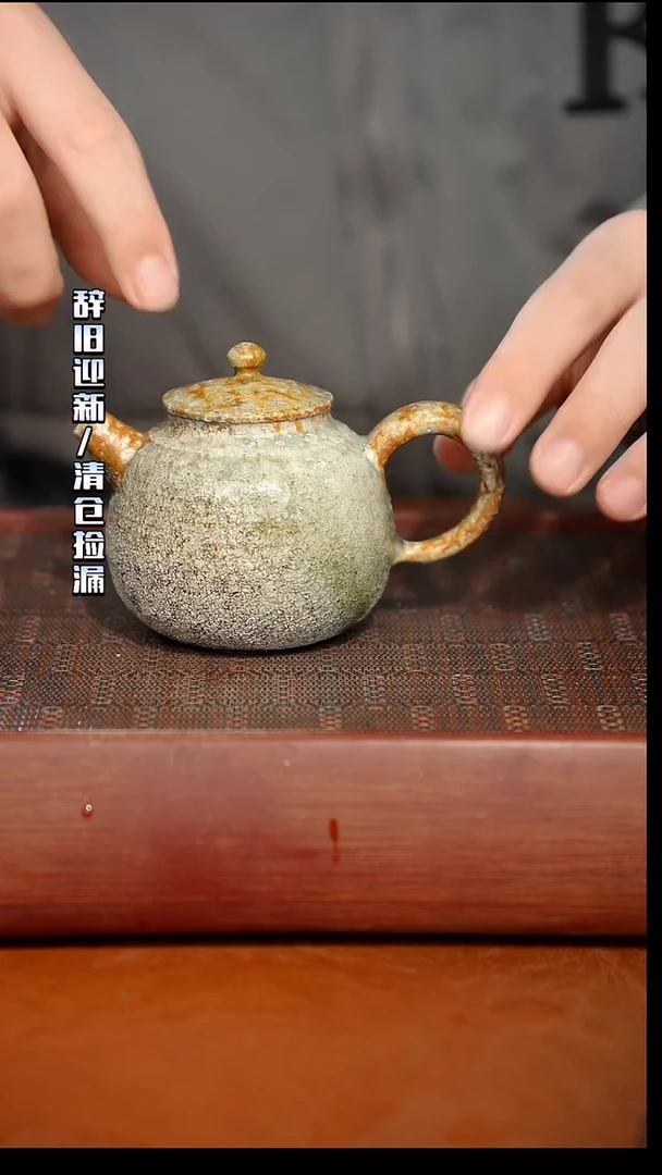 奢瓷/瑞寅柴烧茶器（壶）654