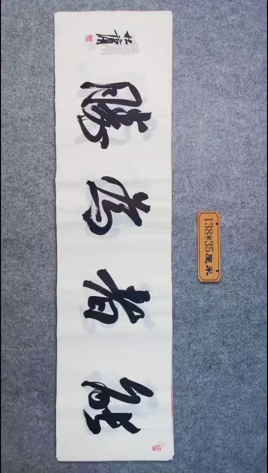 书法042中书协 杜潇书法放漏