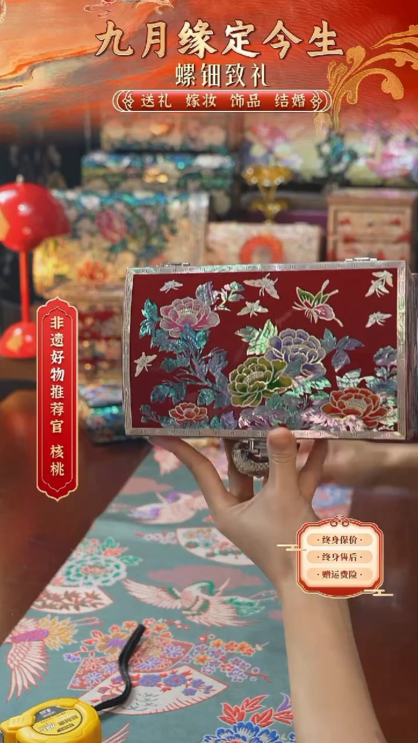 瓷片螺钿工艺香椿木首饰盒