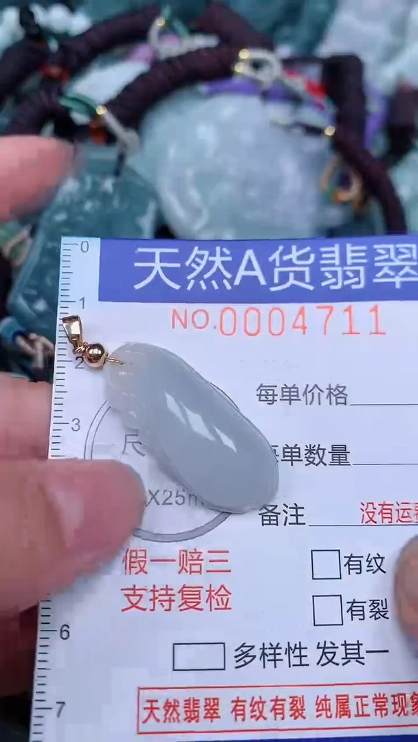 颈饰未镶嵌翡翠...0004711