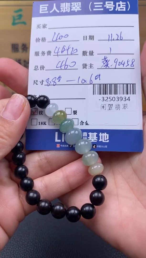 颈饰未镶嵌翡翠多人-32503934