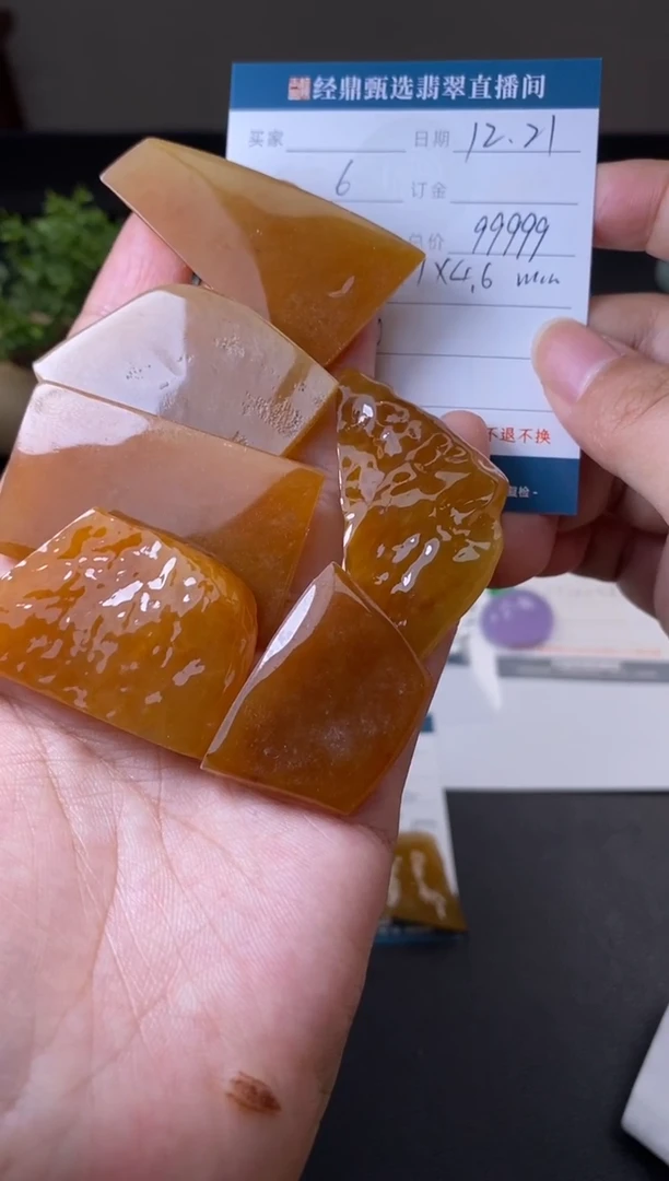 未镶嵌定制翡翠材料价  订金五万