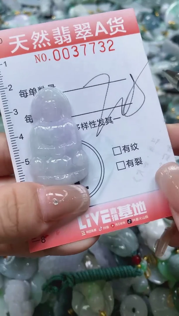 翡翠未镶嵌颈饰闪购0037732