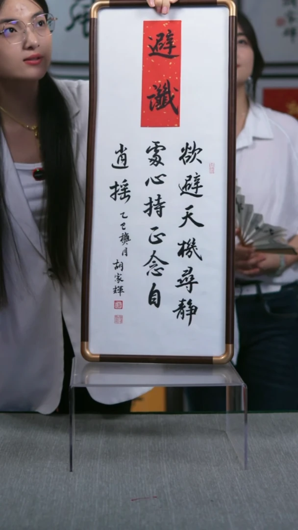 书法实木竖版   避谶   27*70