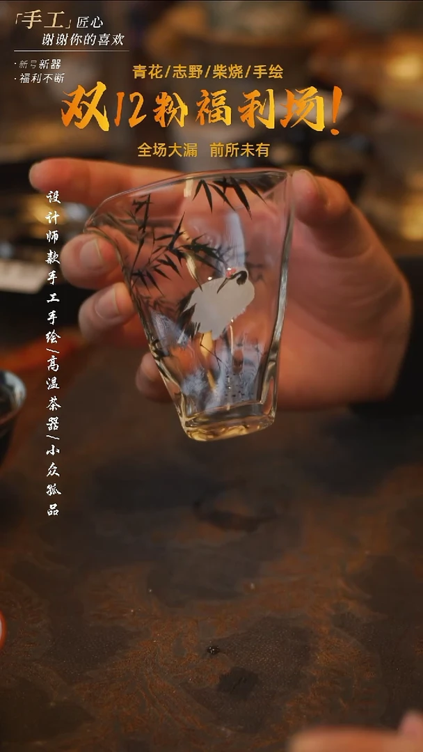 陶吾二造物——323玻璃仙鹤公道