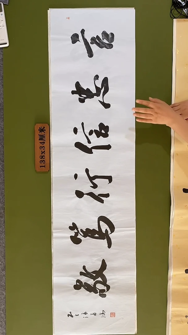书法书法 张若鸿 尺寸138cm*34cm