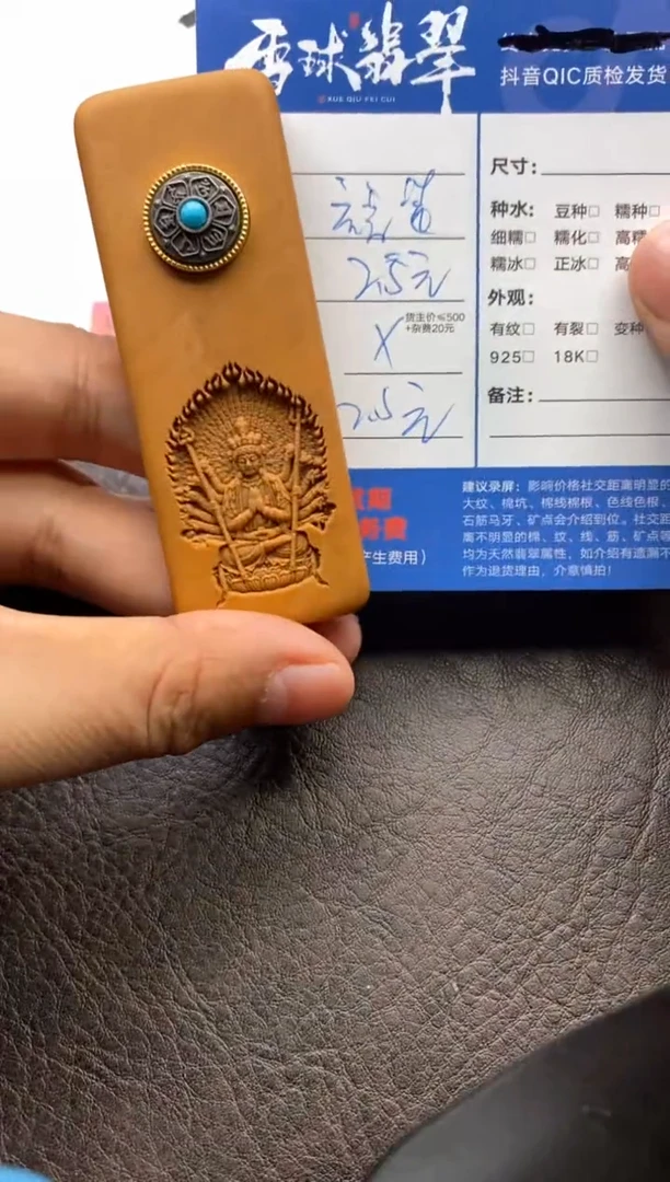 【闪购商品】砖雕阿福直播福利