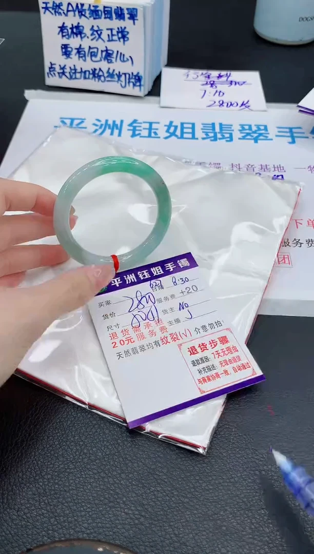 未镶嵌手镯翡翠1