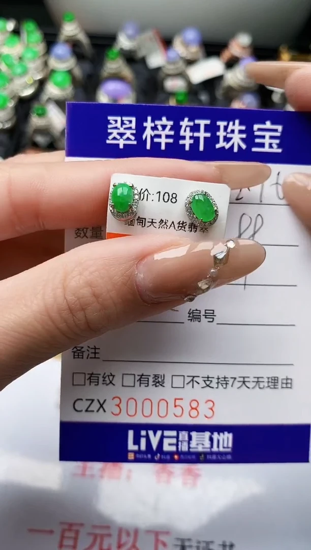 【闪购商品】翡翠戒指银S925镶嵌/0583