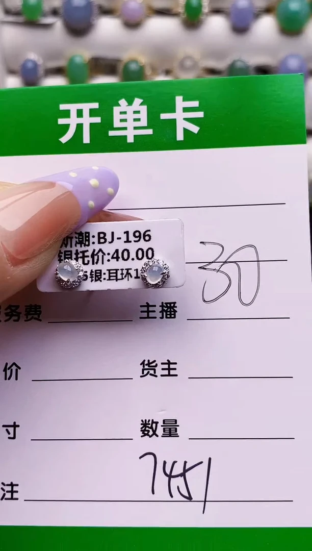 银S925镶嵌戒指翡翠7451