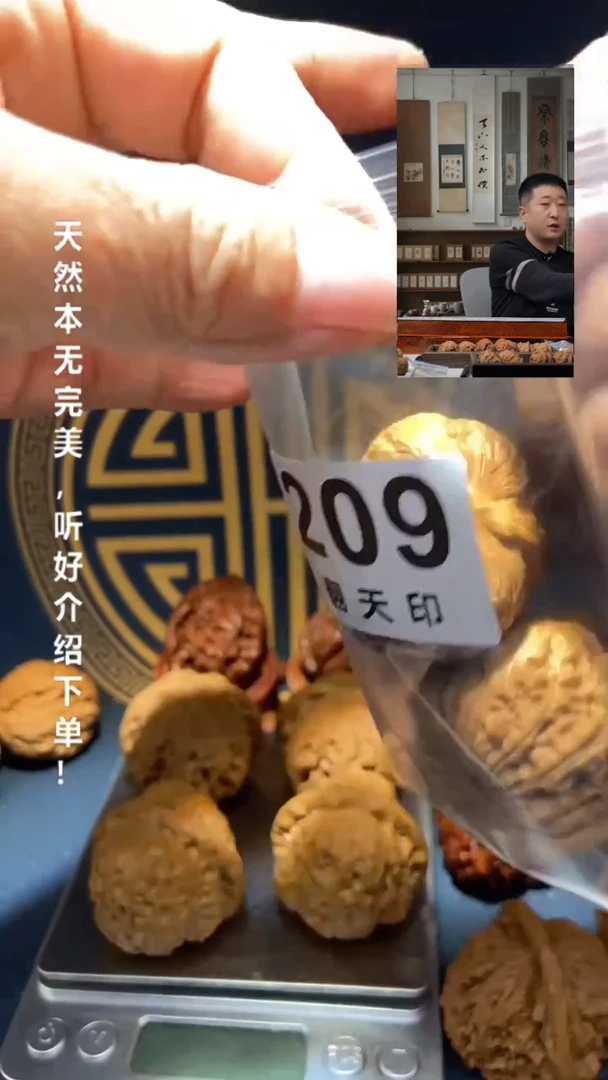 【闪购商品】文玩核桃吊坠209老树元宝43尺