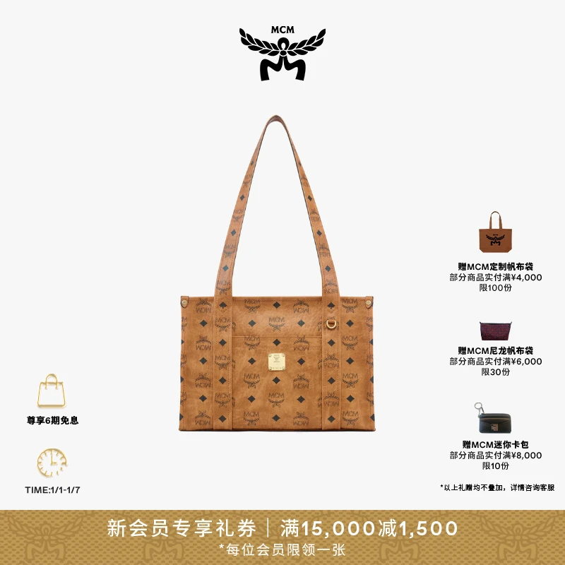 【琥珀流光】【新品速递】MCM AREN干邑色女士背提通勤百搭