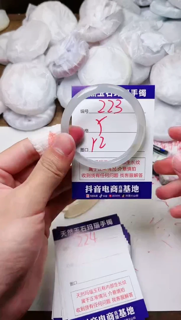 玛瑙/玉髓手镯未镶嵌223