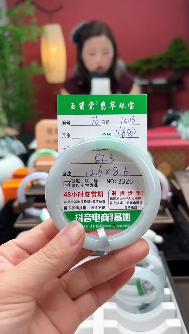 未镶嵌手镯翡翠翡翠76