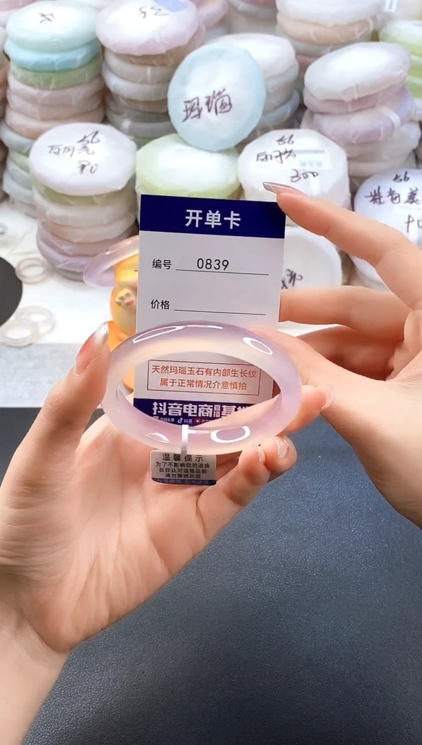 手镯玛瑙/玉髓未镶嵌0839圈口56-57