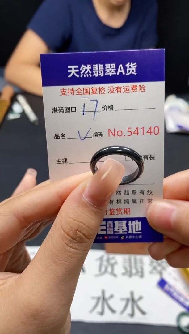 未镶嵌戒指翡翠天然A货翡翠4140