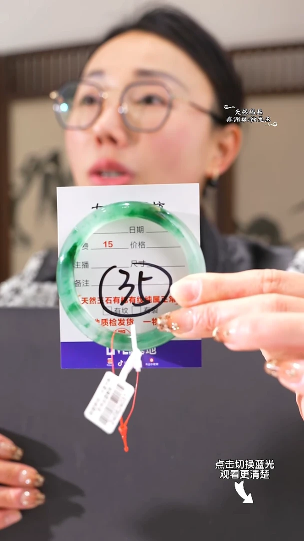 【闪购商品】石英质玉手镯未镶嵌56