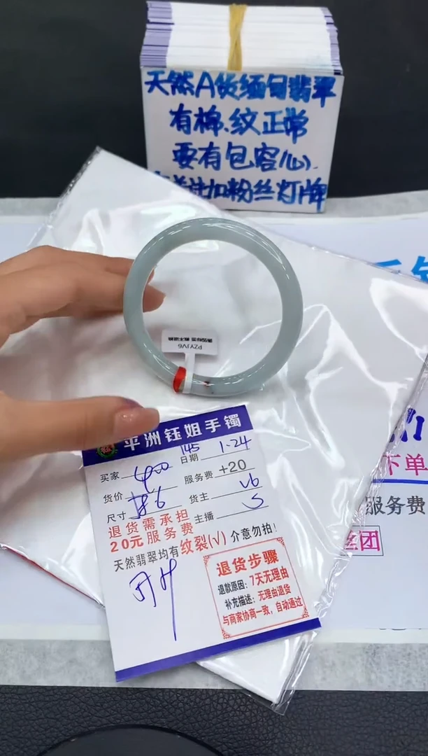 【闪购商品】翡翠手镯未镶嵌1111111111111