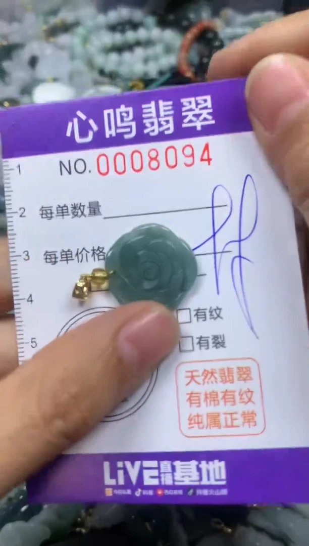 【闪购商品】翡翠颈饰未镶嵌闪购008094