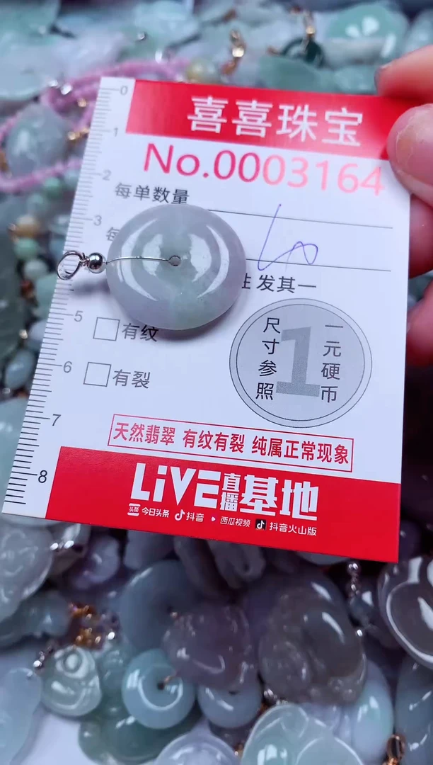 吊坠(不含链)未镶嵌翡翠3164
