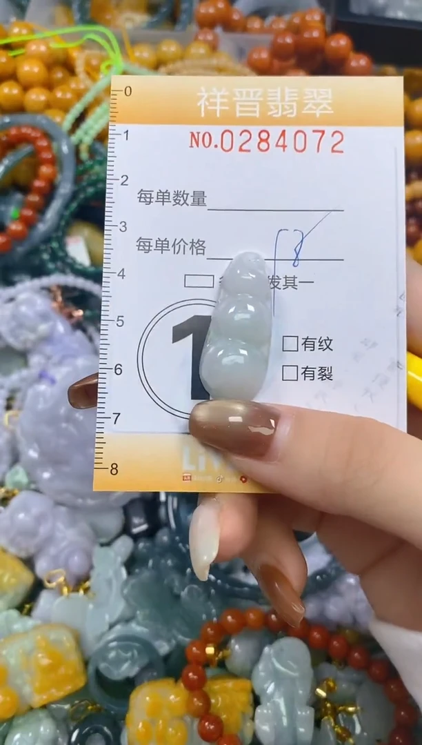 颈饰未镶嵌翡翠闪购0284072
