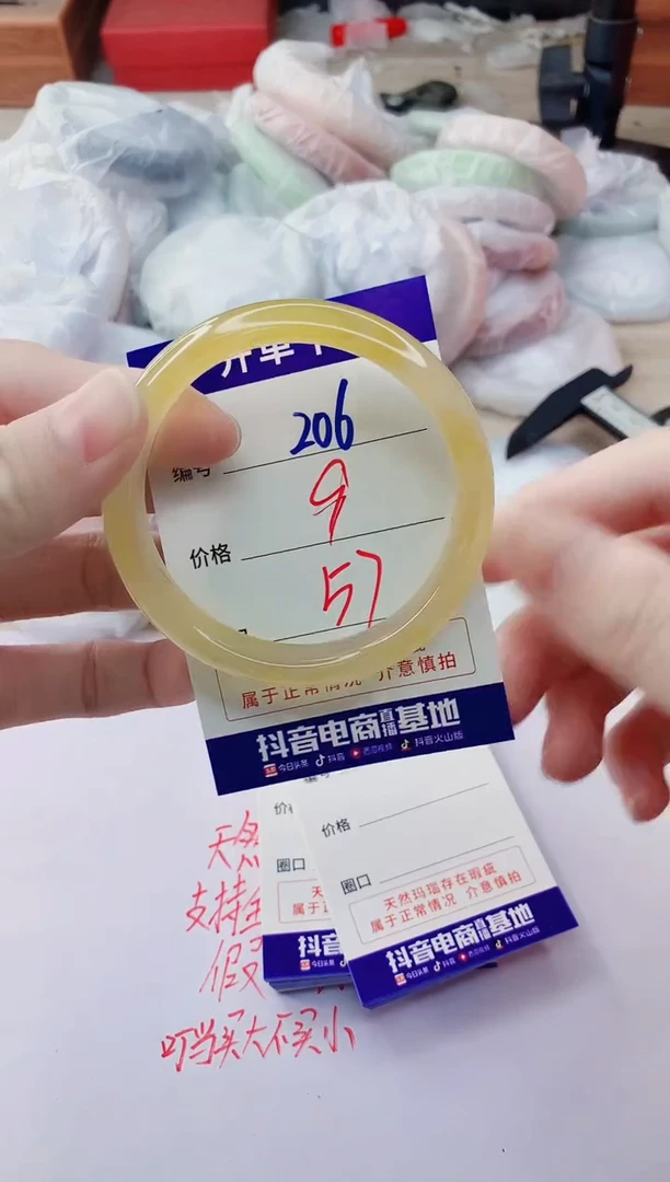 玛瑙/玉髓手镯未镶嵌206