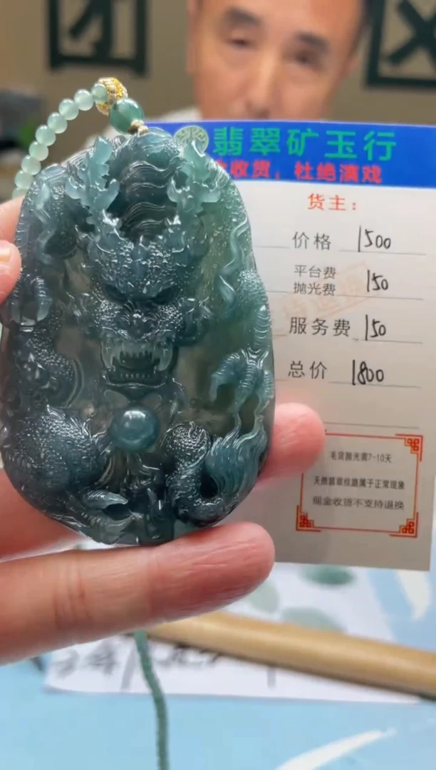 未镶嵌定制翡翠冰**舞-毛货-不退不换