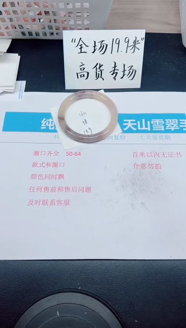 石英质玉手镯未镶嵌D160-58