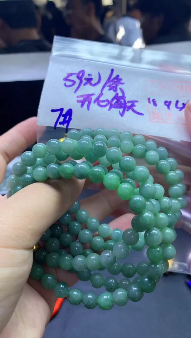 未镶嵌定制翡翠开**天1条手串7#59元多样性拍一发一毛货需抛光