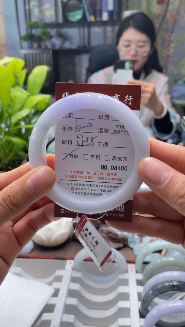 未镶嵌手镯翡翠8400