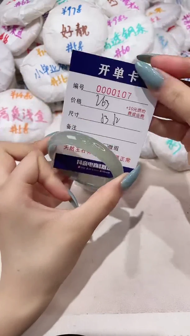 【闪购商品】玛瑙/玉髓手镯未镶嵌107