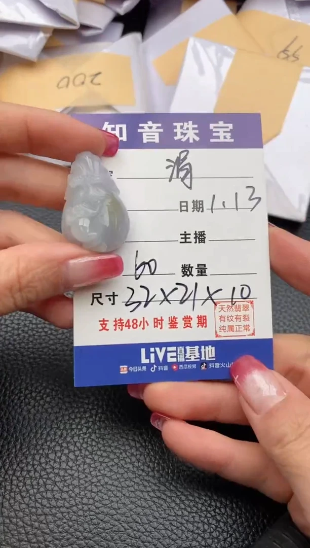 【闪购商品】翡翠颈饰未镶嵌纯天然缅甸翡翠A货