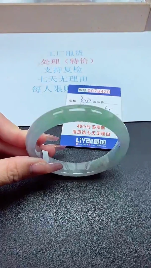 饰品以实物为准0076420