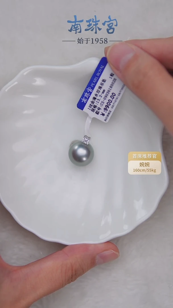 18K金镶嵌吊坠(赠链)海水珍珠13-14mm