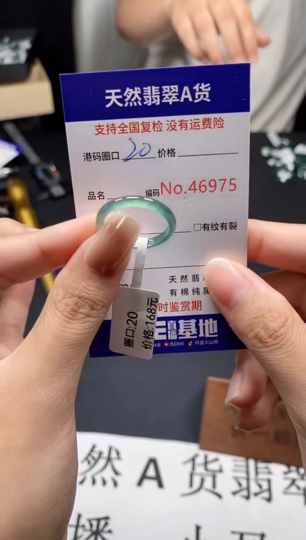未镶嵌戒指翡翠天然A货翡翠6975