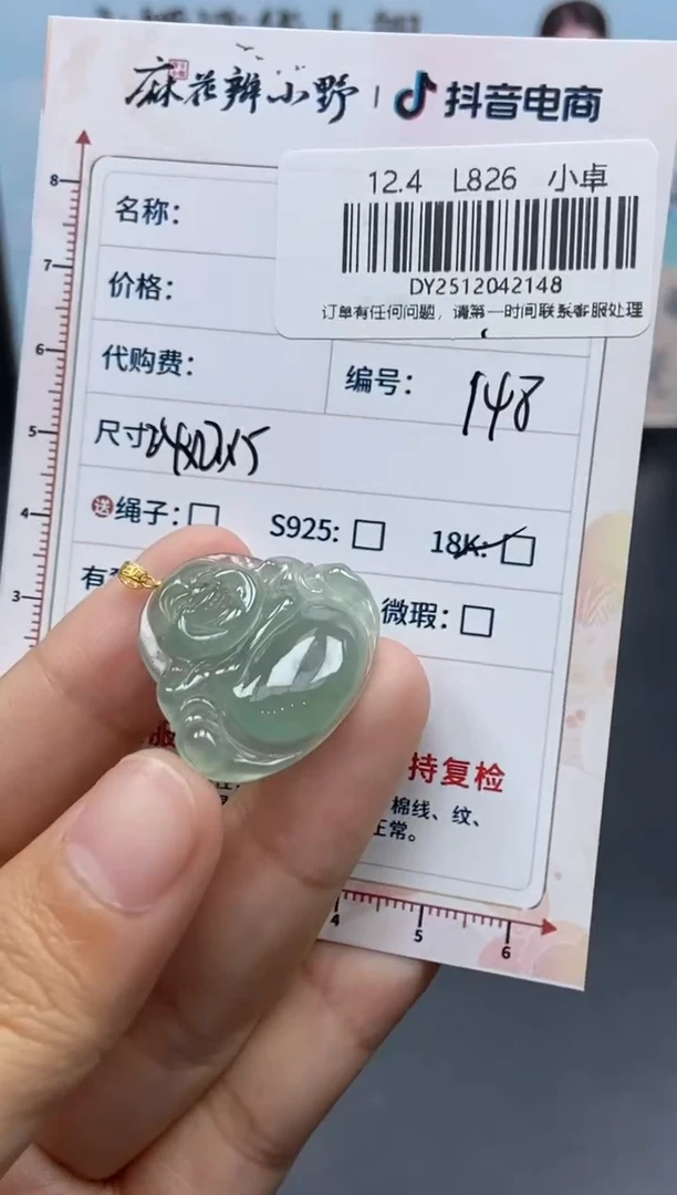 未镶嵌定制翡翠天然翡翠A货148