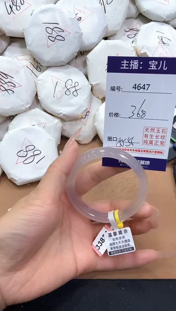 【闪购商品】玛瑙/玉髓手镯未镶嵌4647