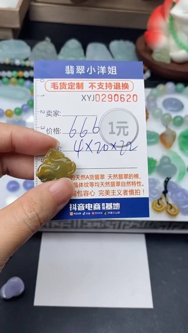 未镶嵌定制翡翠毛货商品 不退换/ 0620