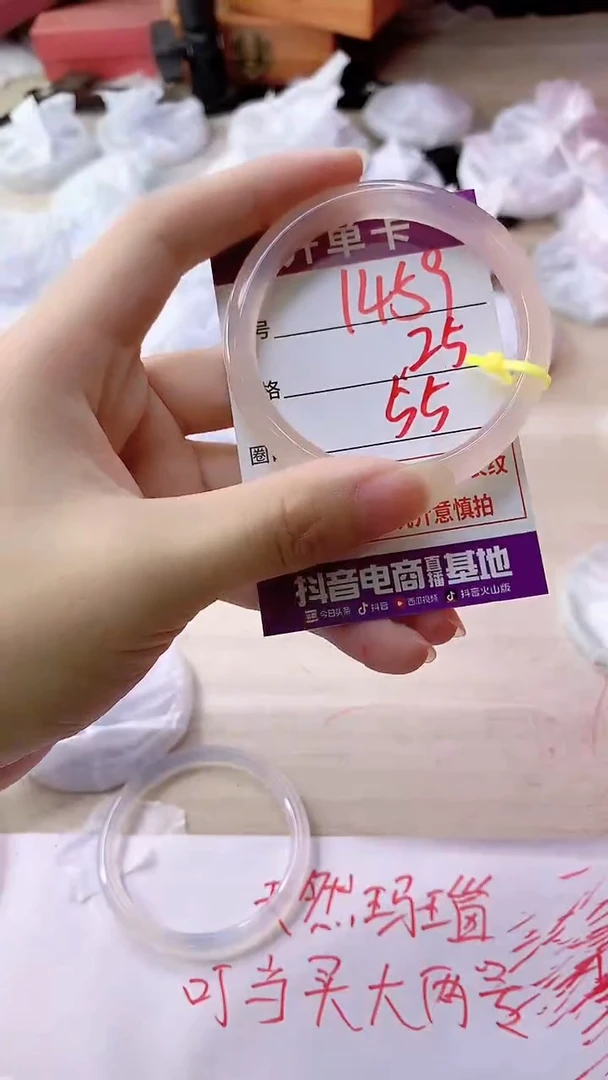 手镯玛瑙/玉髓未镶嵌1459