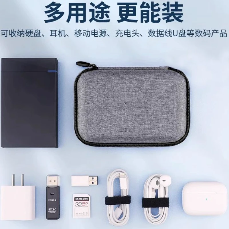 耳机盒保护壳套便携小充电器数据线蓝牙耳机收纳包数码整理包