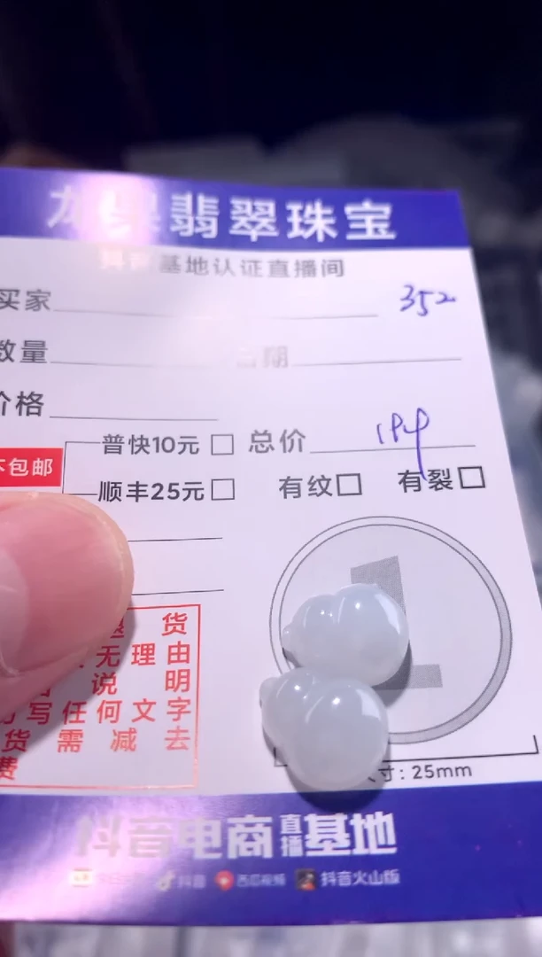 颈饰未镶嵌翡翠葫芦352
