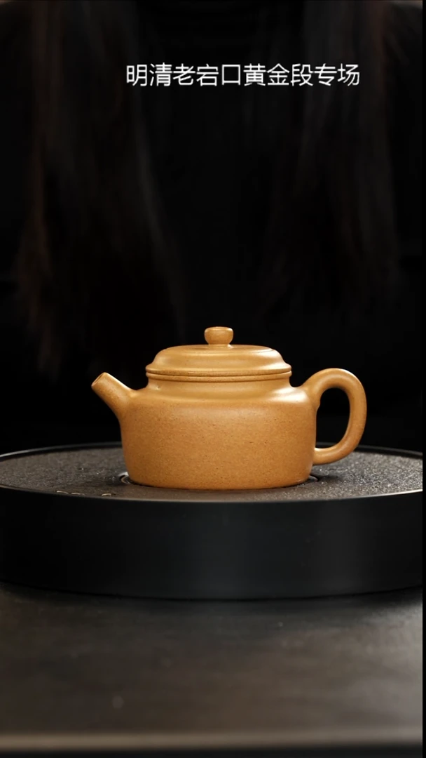 茶壶紫砂正价2000微瑕老宕口黄金段德中250cc