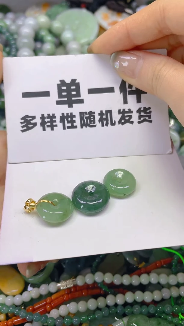 翡翠未镶嵌颈饰一单一个多样性随机发一件