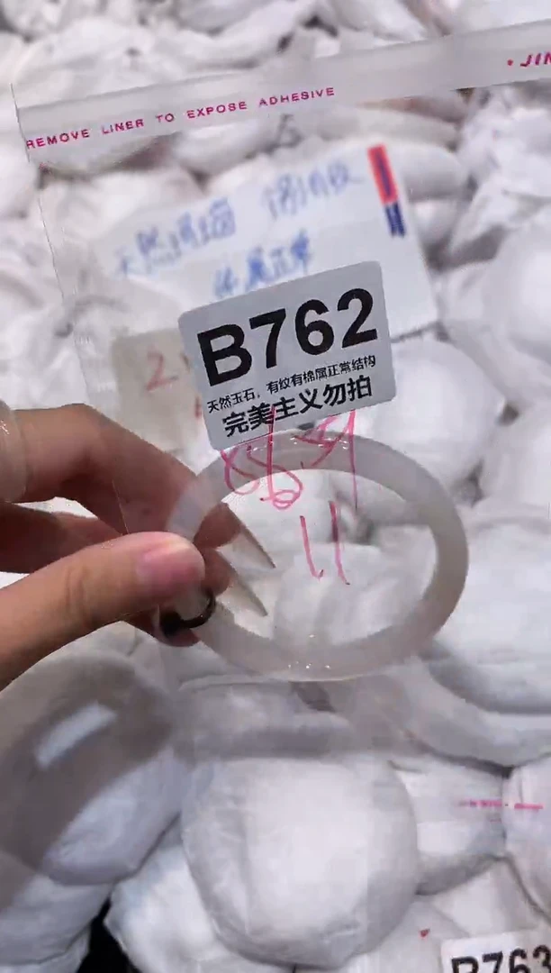 玛瑙/玉髓手镯未镶嵌59